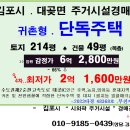 김포시 시골주택경매. 대곶면 율생리 단독주택 4차경매(2023-48368)1126 이미지