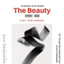 대구오페라하우스 카메라타 | |공연_오페라| 🖼️신윤복의 붓끝이 음악으로! 대구오페라하우스 창·제작 콘체르탄테 오페라 &lt;미인&gt; 초연