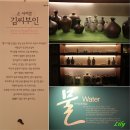 포천된장
