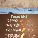 노리터떡볶이 이미지
