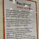 양산 석산 신상 맛집 깨비감자탕: 묵은지감자탕 후기(맛나감자탕 VS 깨비감자탕)