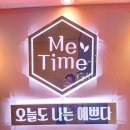 디지털미디어시티역 8번 출구 횡단보도 앞 | 인천놀거리 부평카페 미타임 찜질 족욕 디톡스 후기