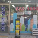 마포월드공인중개사사무소 이미지