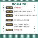 포천축산업협동조합 마홀촌 지점