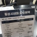 [횡성] 내돈내먹 강원도 두부전골 맛집 강추 &#39;강림산초두부&#39; &amp; 횡성시네마에서 베테랑2 본 후기