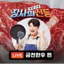 신동축산 이미지