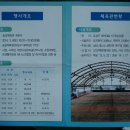 송강체육관 이미지