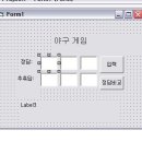 비주얼베이직 ^^ 야구게임에대해서 코드를 짜는데요..ㅠㅠ 이미지