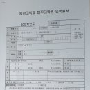 동아대학교 법무대학원 이미지