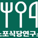 노포식당 이미지