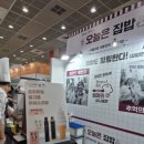 충청한방꽃차협동조합 이미지