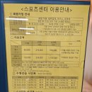 서울아산수면센터 | 서울아산병원 스포츠센터 헬스장, 수영장 후기