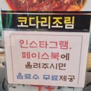 김경자대구왕뽈찜천안성성점