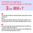 MAX(맥스) 이미지