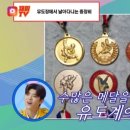 위례유도관