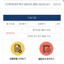 공기업 취업을 위해서 필요한 NCS 직업교육은 윈스펙으로!