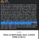 현직 대학총장, 정경심 판결 놓고 "재판은 로또..따라야 할 이유 없어 이미지