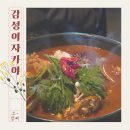 제주 연동 술집 분위기 좋은 이자카야 해방