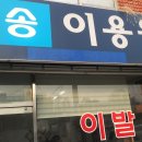 착한이발관 이미지