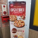 미스터피자 (온양점) | 아산맛집 미스터피자 프리미엄뷔페 이용후기