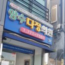 양수다정의원 티스토리