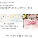 혼례정
