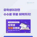 한국유학및무역 티스토리