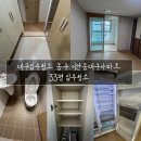 33 | 대구입주청소 동구 이안동대구아파트 33평 입주청소 다녀온 후기