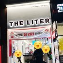 더리터 옥정중앙역점