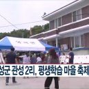 관성2리 이미지