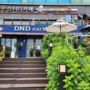 디엔디서비스 이미지