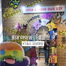 어울마당로 65 KT 앞 | 홍대 아이와 가볼만한 곳 퍼글러 팝업스토어 KT&amp;G 상상마당 주말 방문후기!