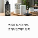 해충방역소독업체리버스케어 | 모기퇴치 제대로 알고 사용하자
