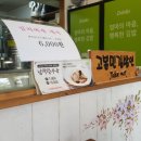 고봉민김밥인익산