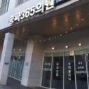 침으로한의원 이미지