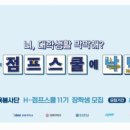 희망스쿨지역아동센터 이미지