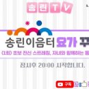 송린이음터 이미지