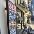 [선릉24시]대치동에 위치한 24시 집밥한끼 방문후기