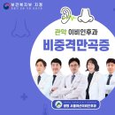 관악이비인후과 네이버블로그