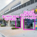 6단지공인중개사사무소 이미지