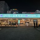 삼환(아) 이미지