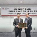 대상웰라이프 - 동구 | 대상웰라이프