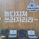 캠프아이 이미지