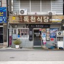 호남로 64번길 이미지