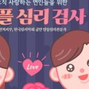 이색데이트 연인커플이 꼭 알아야할 서로의 기질과 성격분석