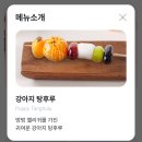 달콤왕가탕후루 딸기사고 드디어 먹어본 내돈내산 후기