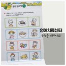 헤아림아동발달센터 - 광진구 광나루로36길 14 | 안양 언어치료 옮기고 과정 기록