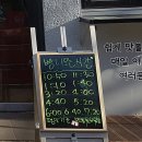 또아