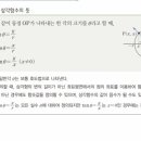 삼각함수의 뜻 이미지