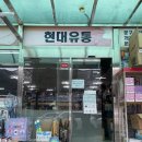 천호 완구거리 말랑이 쇼핑 | 동묘 완구거리 비교 & 가장 저렴한 곳 정리